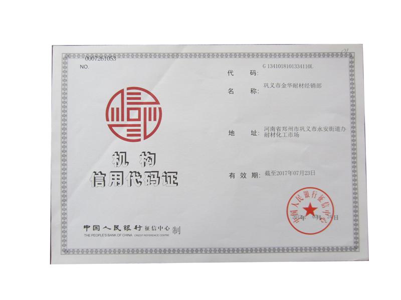 资质荣誉