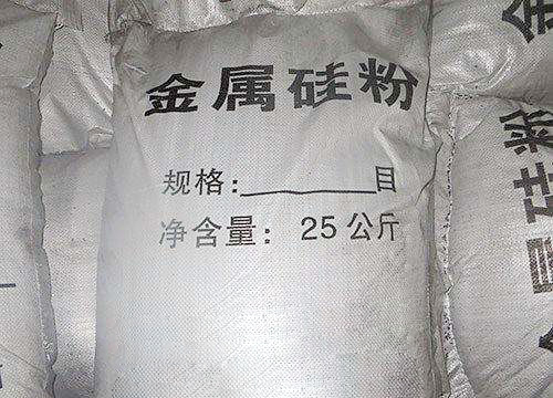 金属硅粉